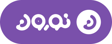 لوگوی سامانه نورون